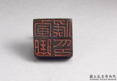 图片[2]-Seal cast with inscription “Jun qu hou yin,” Han dynasty (206 BCE-220 CE)-China Archive